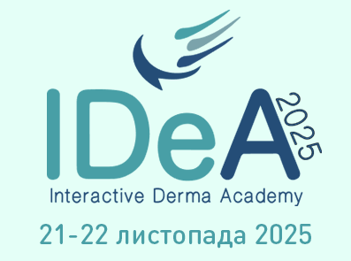 IDEA Інтерактивна Дерма Академія 2025