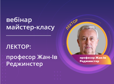 Вебінар майстер-класу з питань ОА 25 травня 2022 року