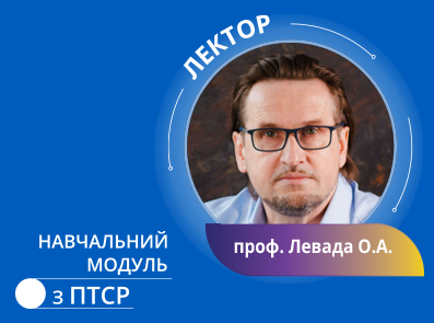 роль фармацевта в системі охорони здоров’я