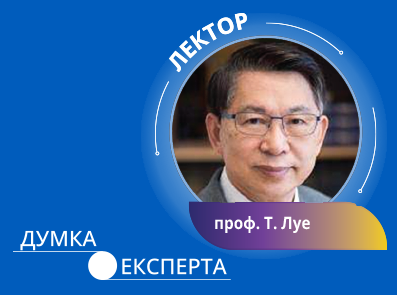 думка експерта